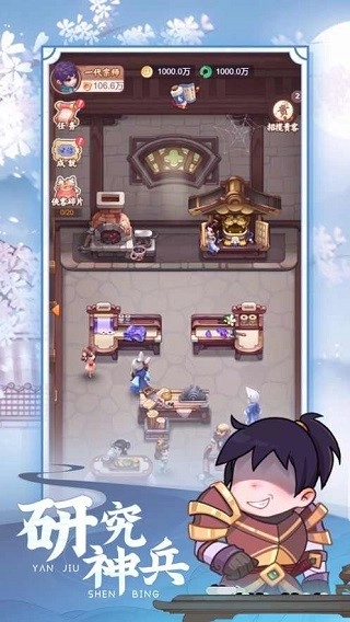 七侠镇杂货铺游戏截图1