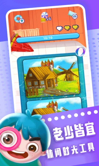 全民来找茬游戏截图2