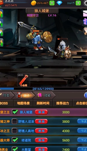 放置秘境游戏截图2