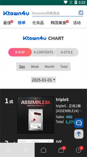 ktown4u安卓版截图3