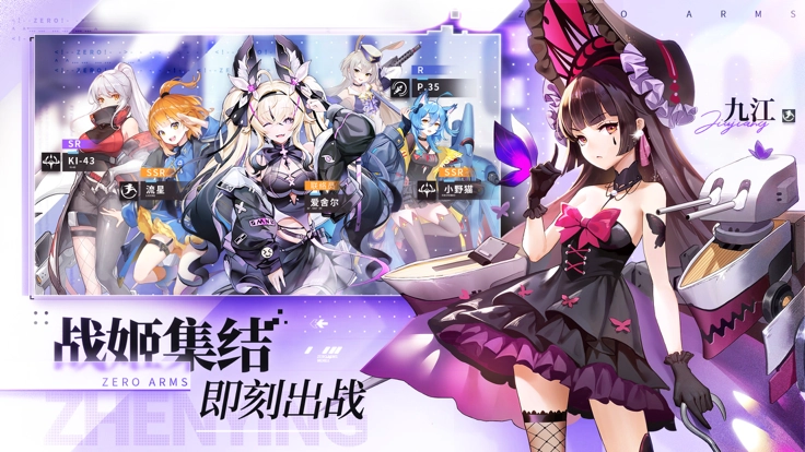 零之战线台服截图2