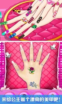 奇妙公主美甲沙龙截图1