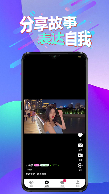 91约安卓版截图3