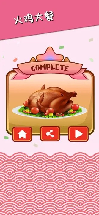 美食掉落大师游戏截图2
