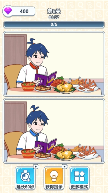 疯狂找茬大师截图2