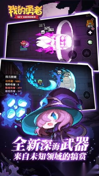 我的勇者单机无需联网版截图2