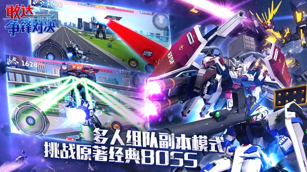 敢达争锋对决游戏截图3