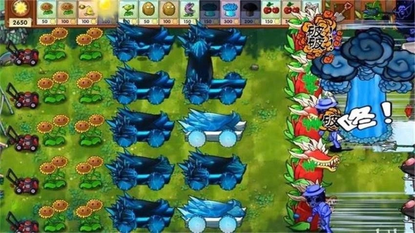 植物僵尸大招版截图3