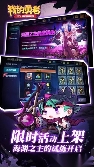 我的勇者单机无需联网版截图1