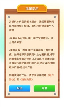 数字高手截图2