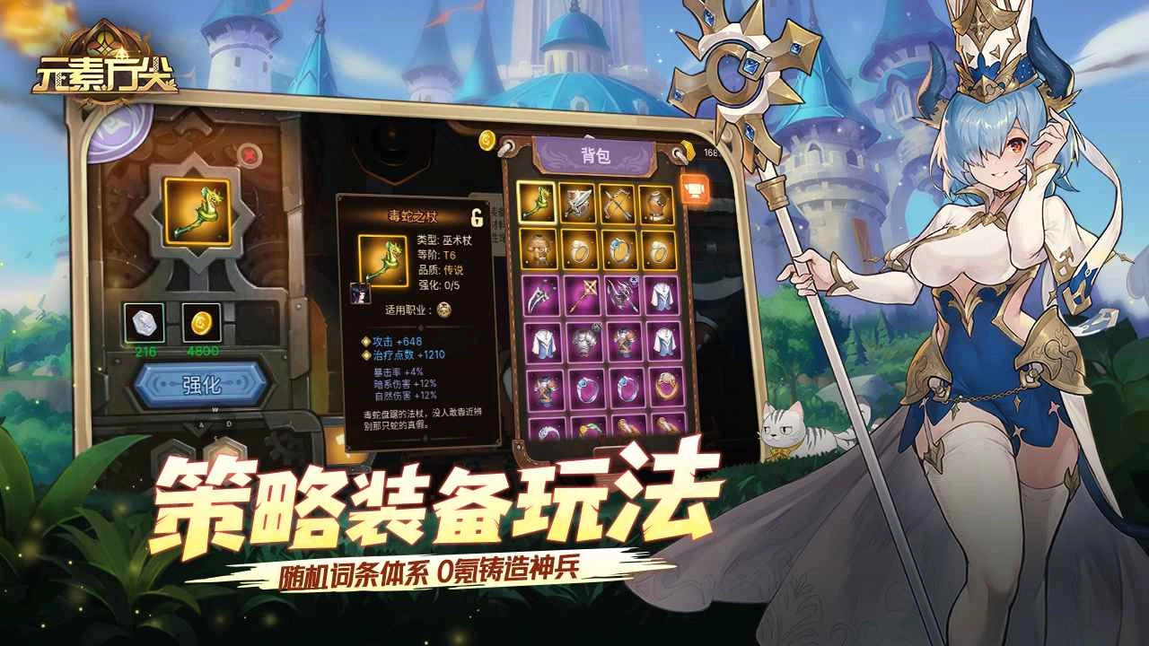元素方尖截图1
