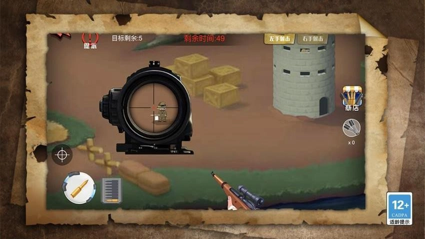 疯狂游击队截图2