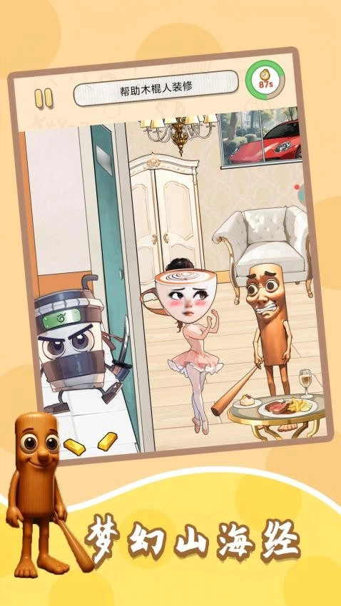 梦幻山海经游戏截图2