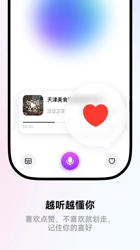 来福Laifu截图1