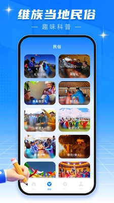 维语翻译官截图3