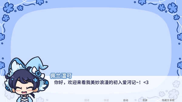 繁星之花.1截图2