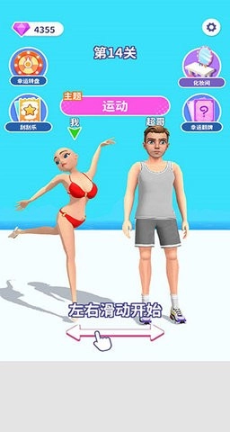 闺蜜谁最美中文版截图3
