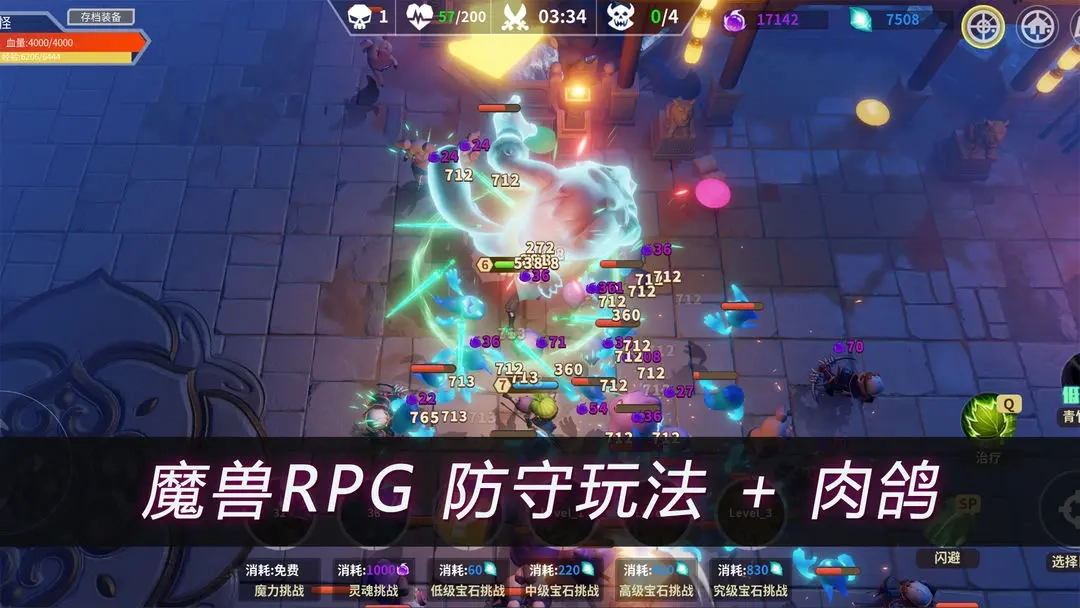 未知升变正版截图1