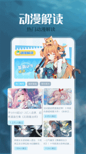 免耽漫画app截图1