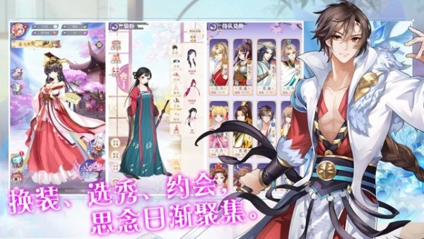 后宫上位记截图2