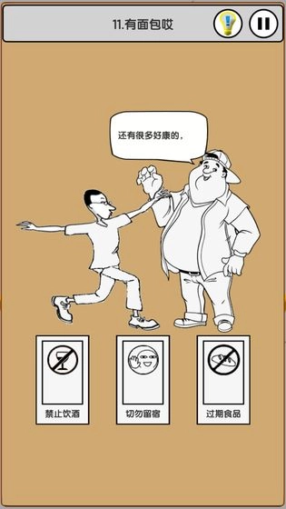 我爱上班截图1