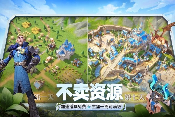 龙石战争国际服截图1