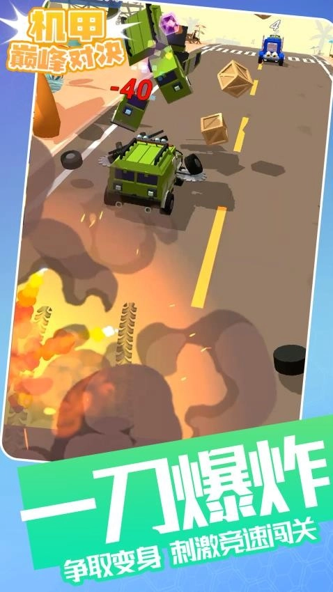 机甲巅峰对决截图2