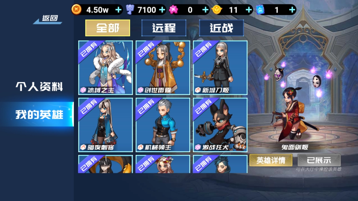 王者vs联盟截图3