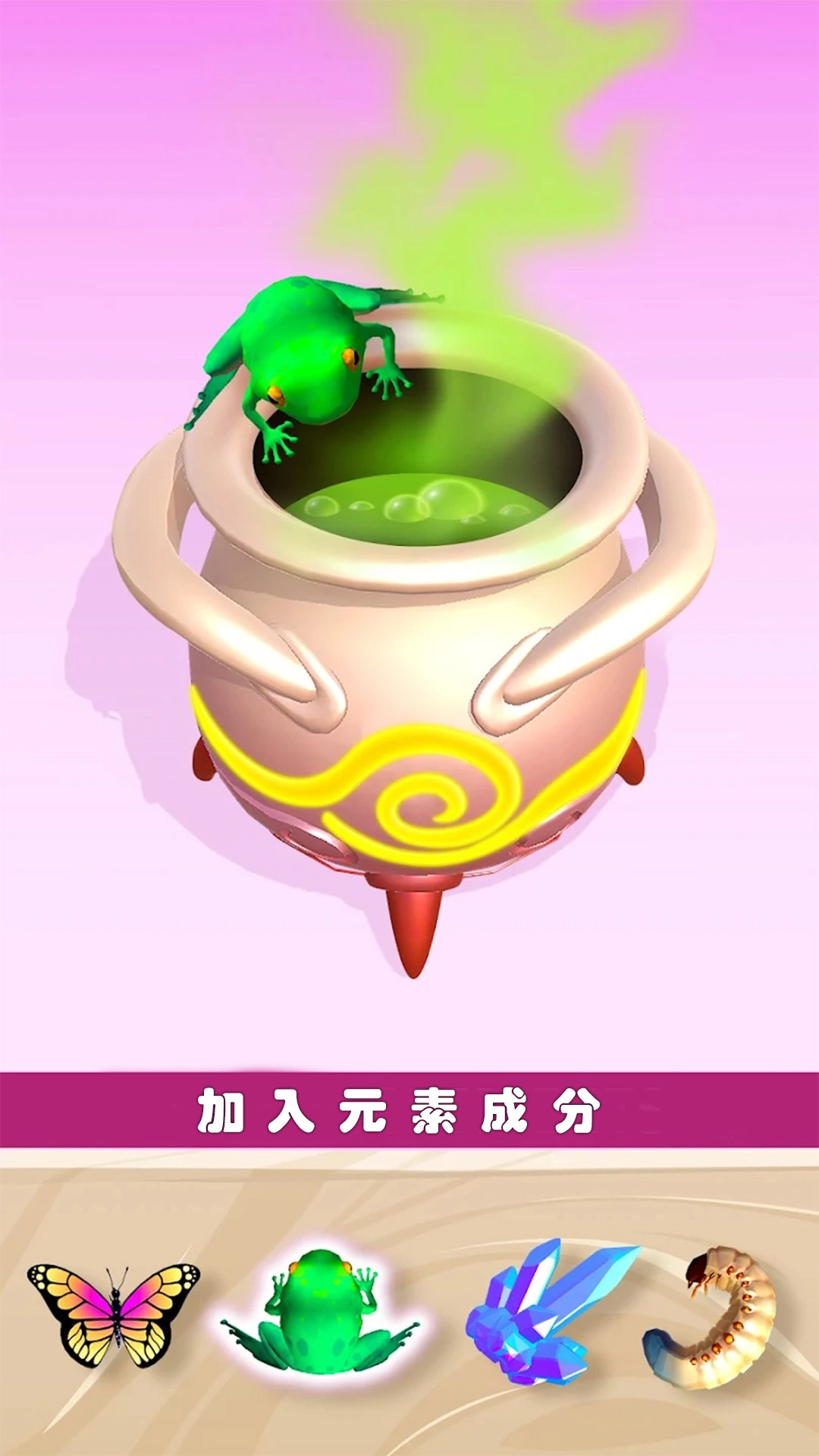 迷你精灵养成截图3