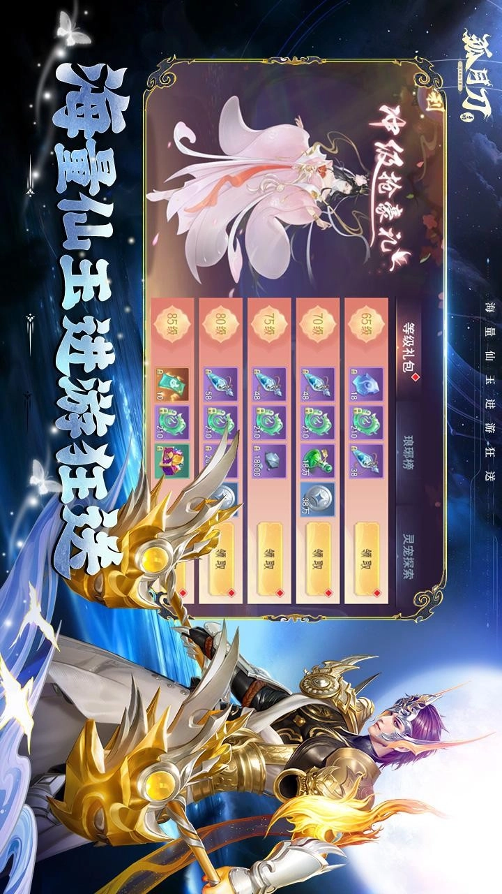 孤月刀游戏截图2