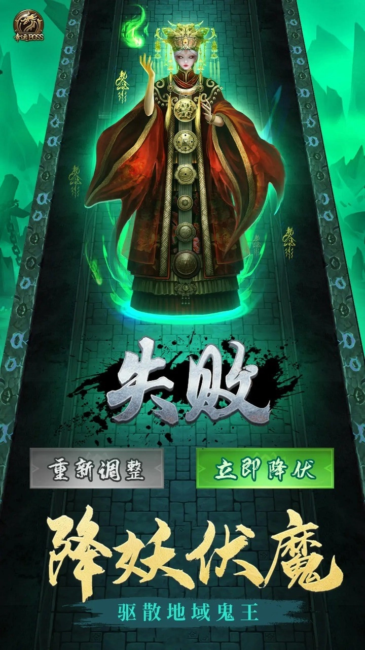 跟我一起去捉妖截图3