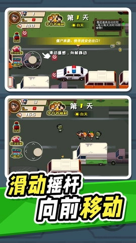 今夜斗僵尸截图1