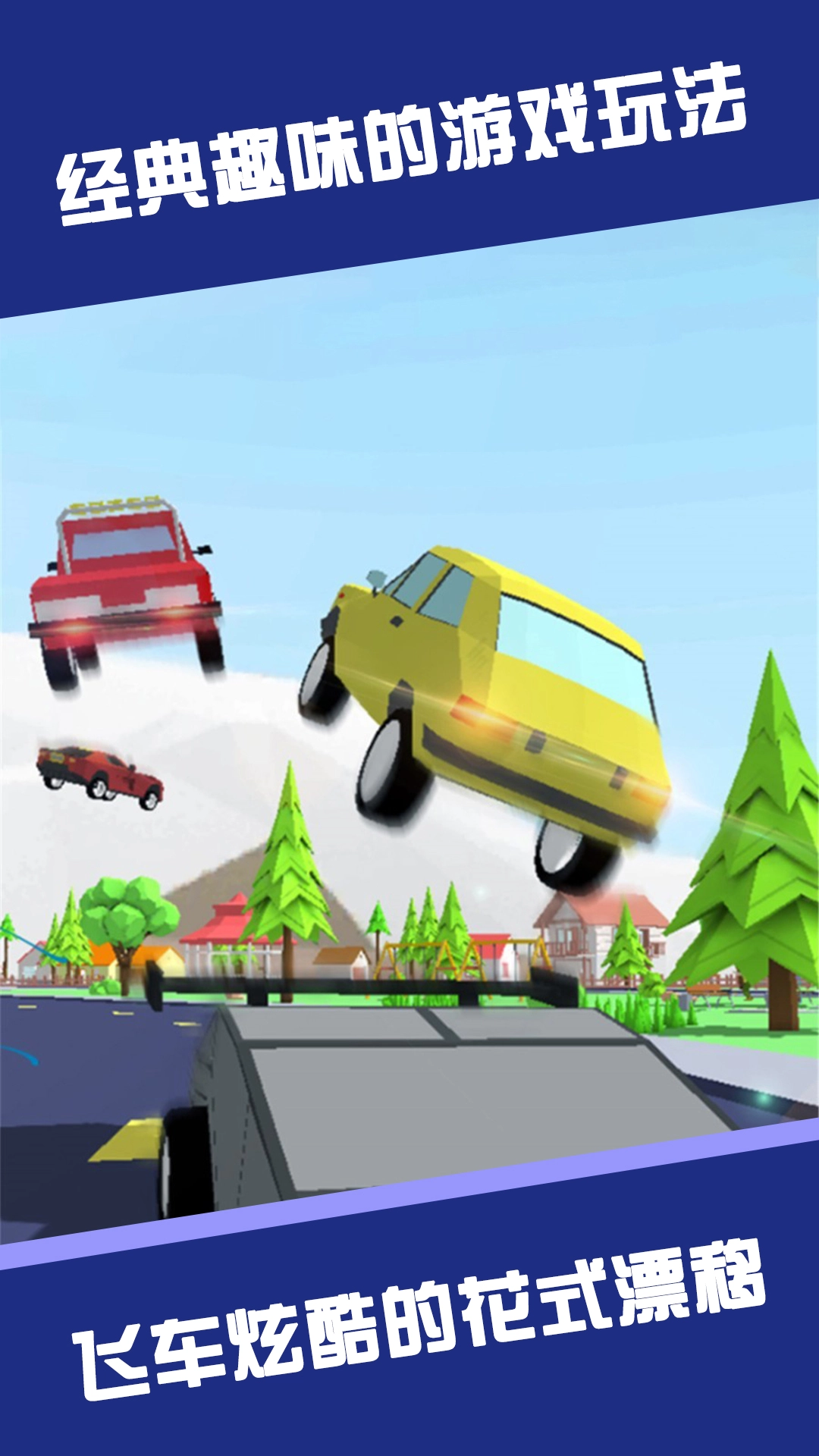 我爱大乱斗游戏截图1