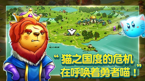 喵咪斗恶龙截图3