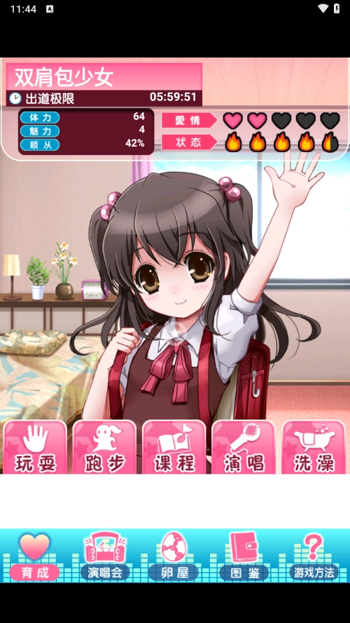 育成偶像之卵游戏截图2