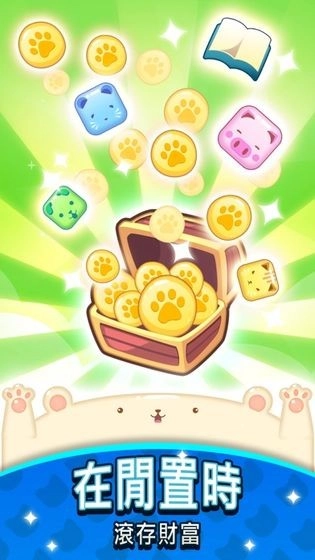 元气动物村游戏截图3