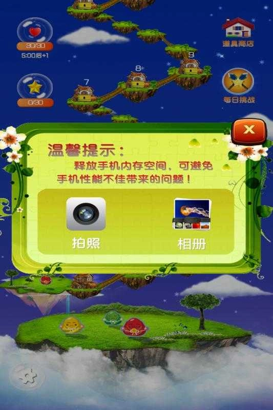 天天智力拼图截图3