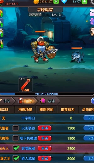 放置秘境游戏截图3