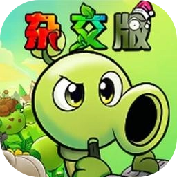 潜艇伟伟迷(植物大战僵尸杂交版