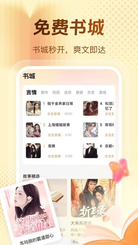 西爪畅听小说手机版截图1