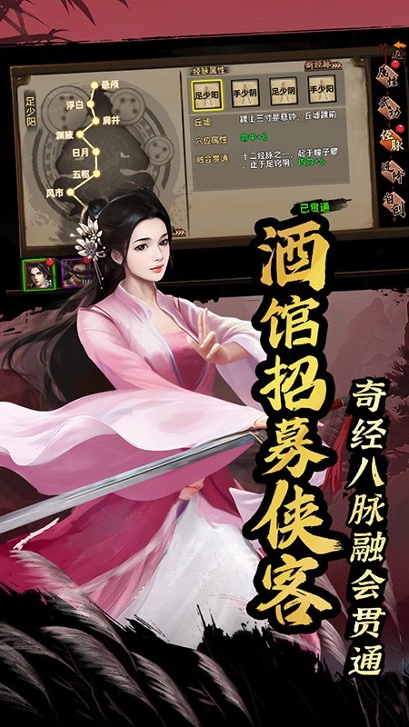 武林侠影游戏截图1