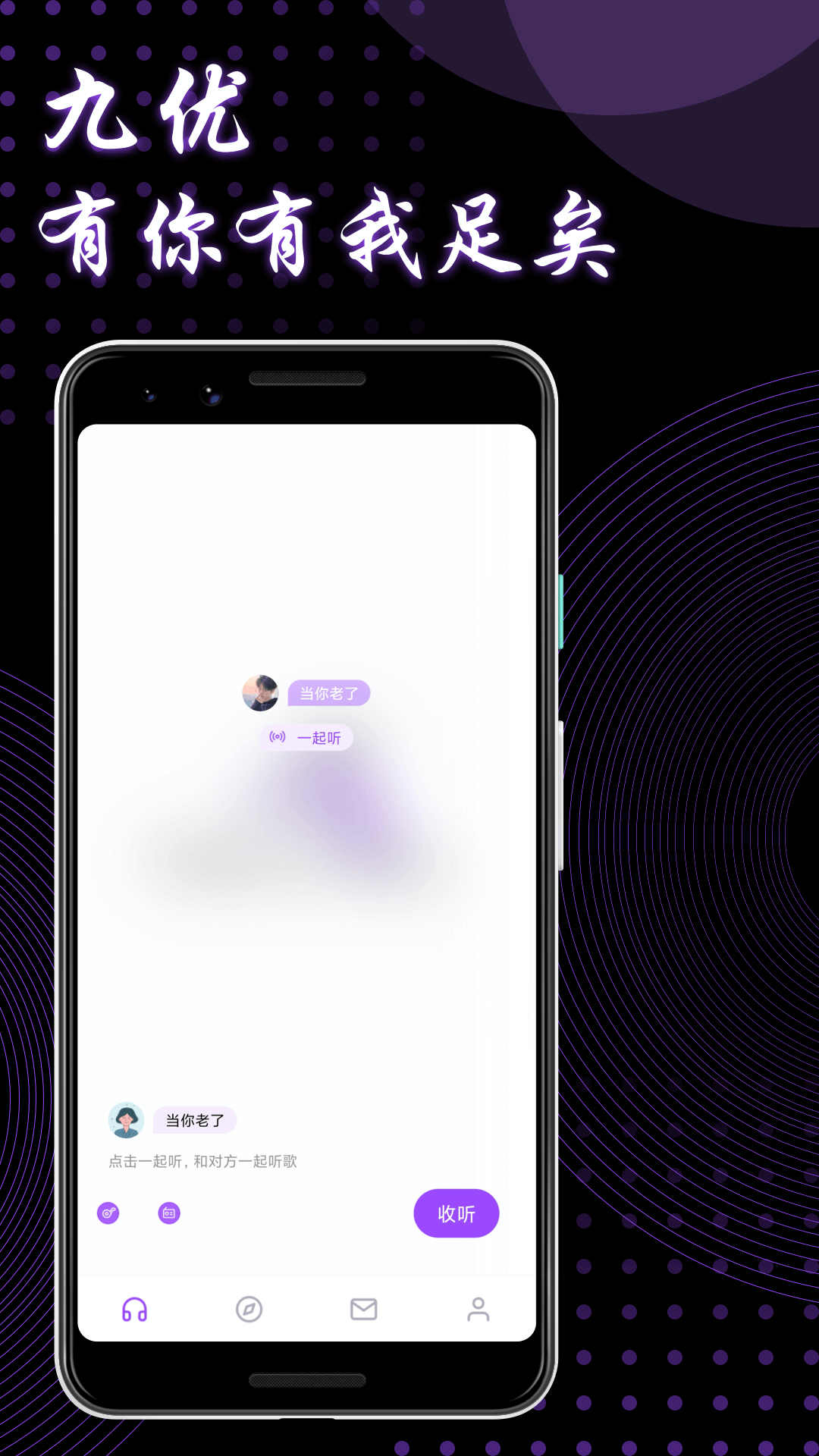 9uu社区官网版截图1
