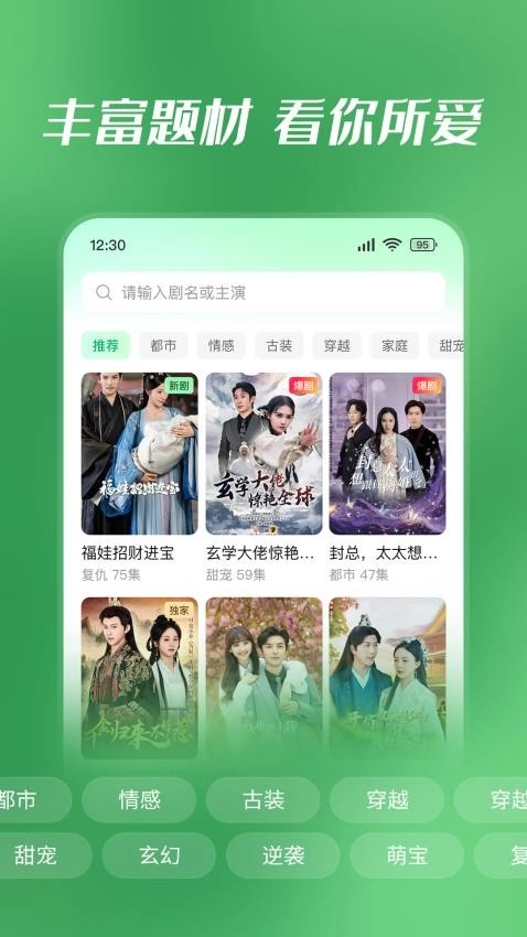 七猫短剧免费版截图2