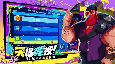 雷霆小分队游戏截图2