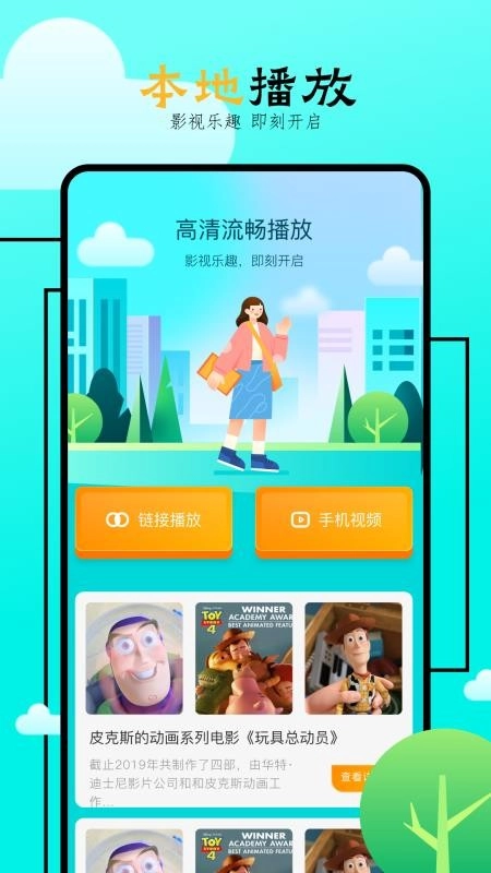 飞马影院免费版截图3