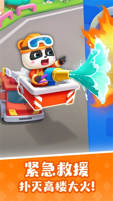 宝宝巴士奇妙屋截图1