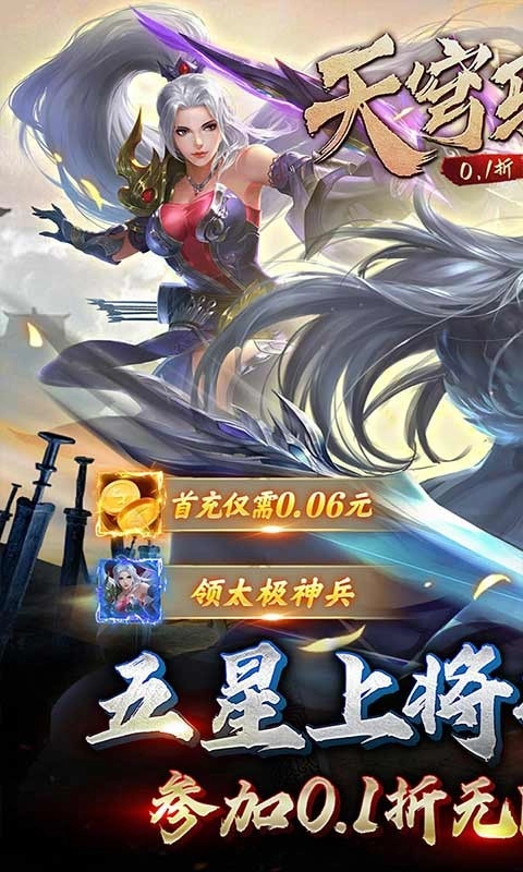 天穹骄子游戏截图1