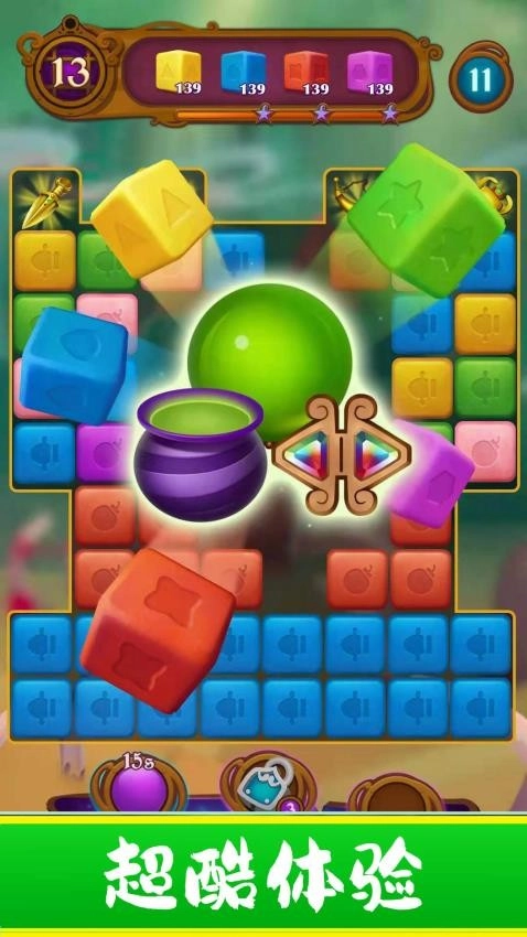 经典星星消除截图1