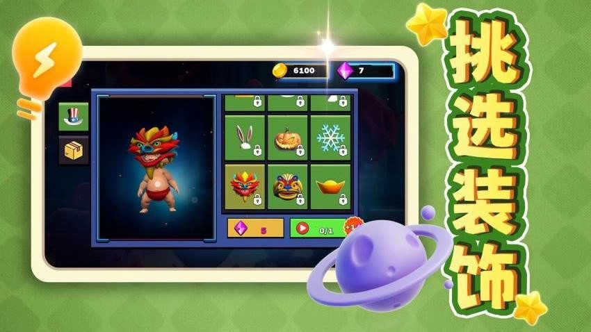 轻松解压合集游戏截图2