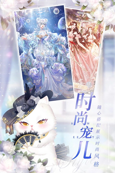 甜甜的你游戏手机版截图3